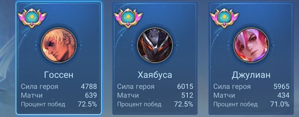 Mobile legends bang bang,Мобайл легендс Аккаунты