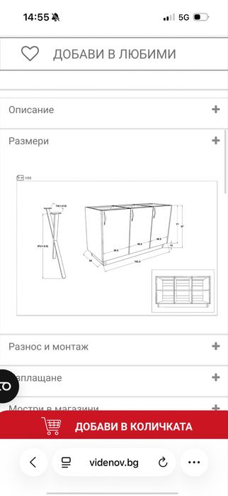 ЗАПАЗЕНО - Кухненски остров 160 х 90 - ПОДАРЯВА СЕ