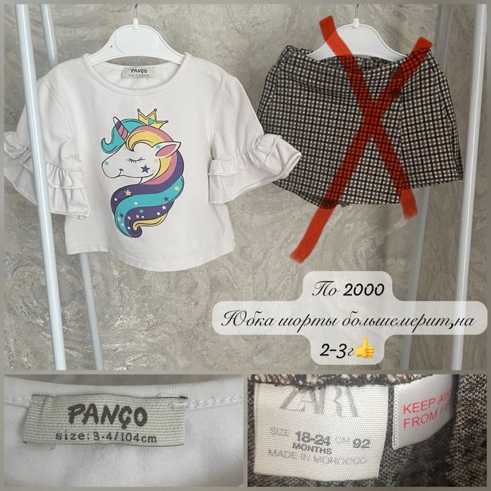 Вещи Zara,HM,Next на 3-5лет