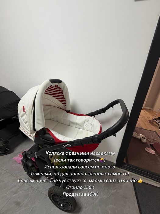 Детская коляска stella