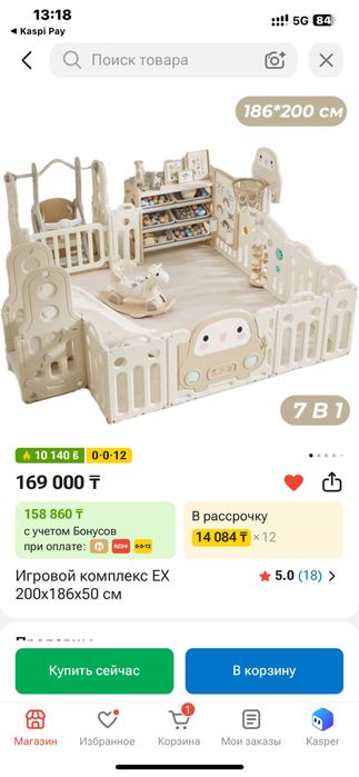Продам качелья игровой комплекс горка