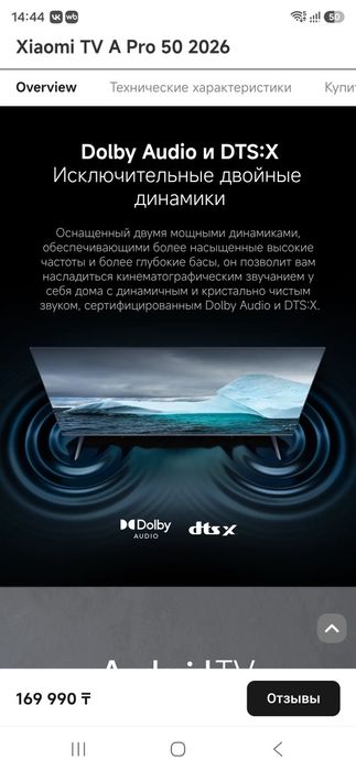 Телевизор Xiaomi TV A Pro 50