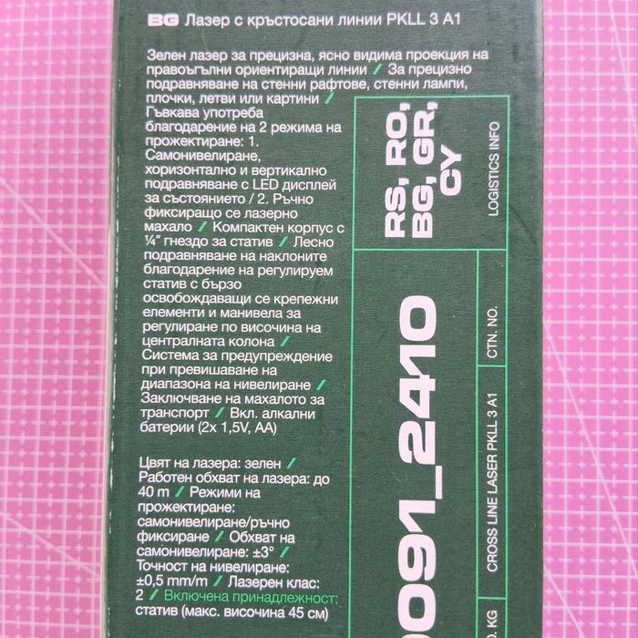 Лазерен нивелир парксайд pkll3a1