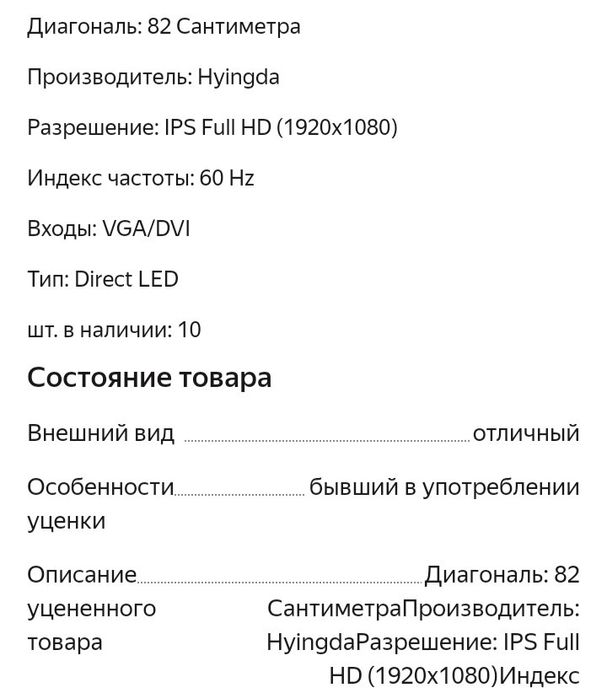 Монитор 32 4штук в наличии