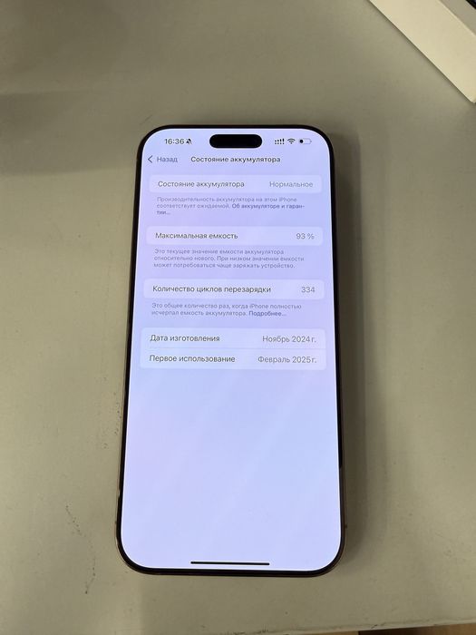 Iphone 16 pro max 256 EAC