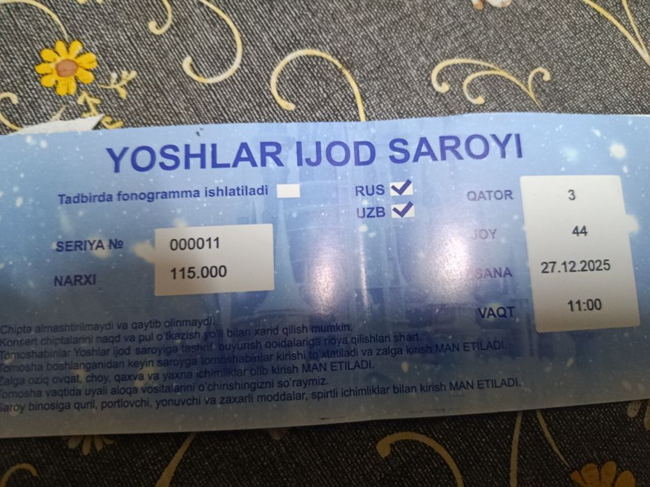 Продаются билеты на детский мюзикл