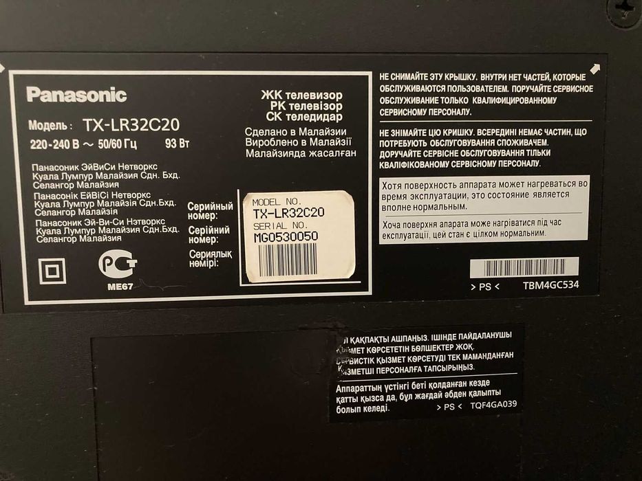 телевизор Панасоник