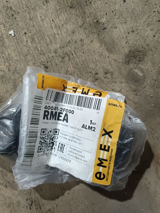 Ступичные подшипники