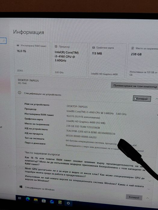 Продавам компютър