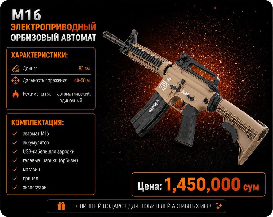 M416 "нейлон и пластмасса " pro version