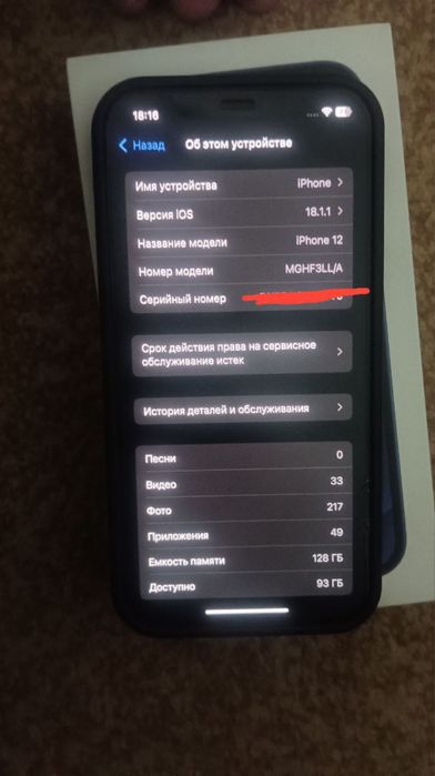 Айфон 12 iPhone 12