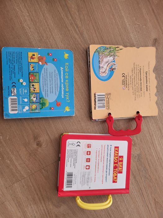 Детски книжки различни видове