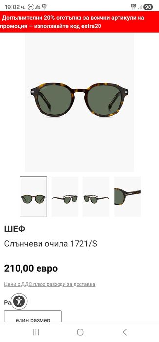 Слънчеви очила BOSS