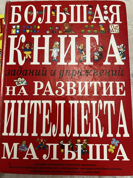 Энциклопедия для дошкольников
