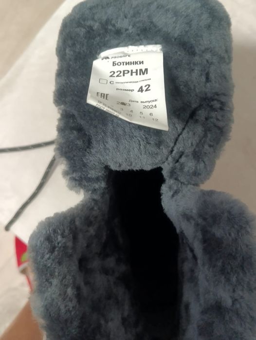 Обувь зимняя рабочая