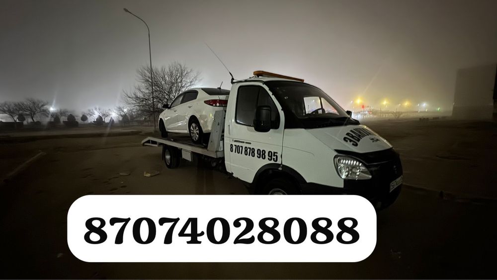 Эвакуатор 24/7 з