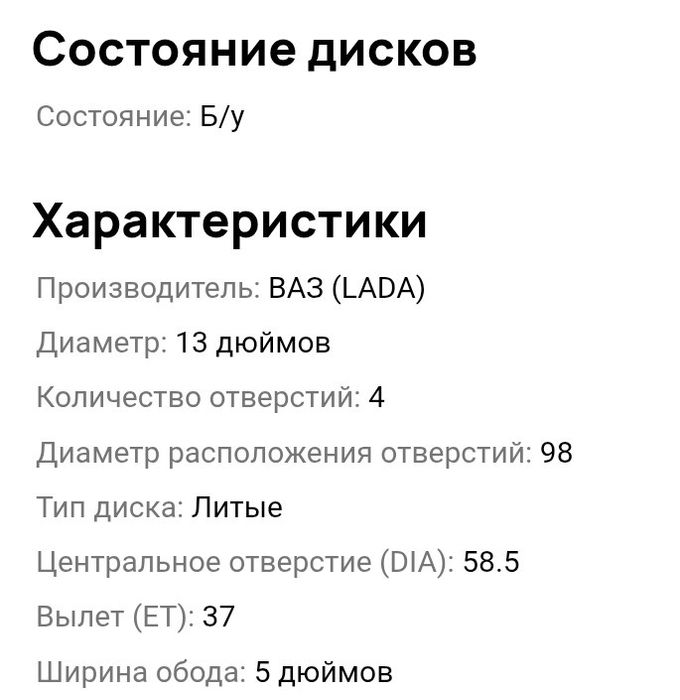 Продаём титановые диски