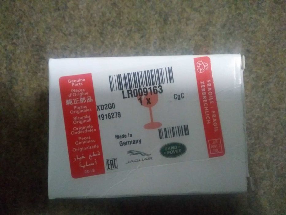 Крушка за Land Range ROVER
