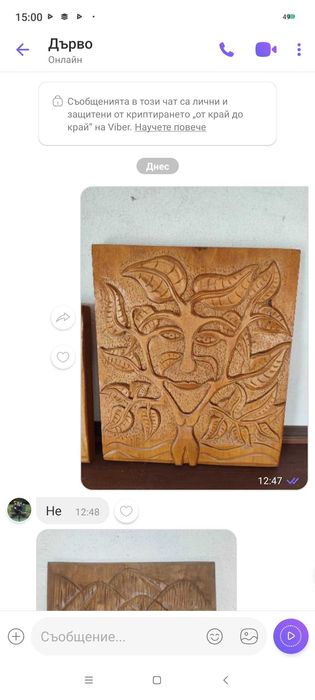 Дърворезба "Женска сила"-Арт изкуство, уникален подарък и декор