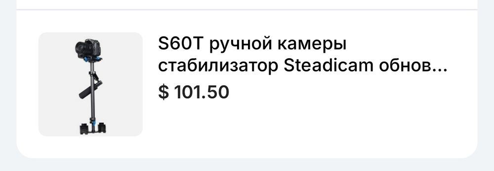 Ручной стедикам S60T с грузиками