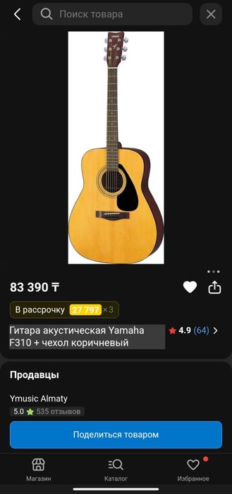 Гитара ямаха ф310 новая, торг есть.