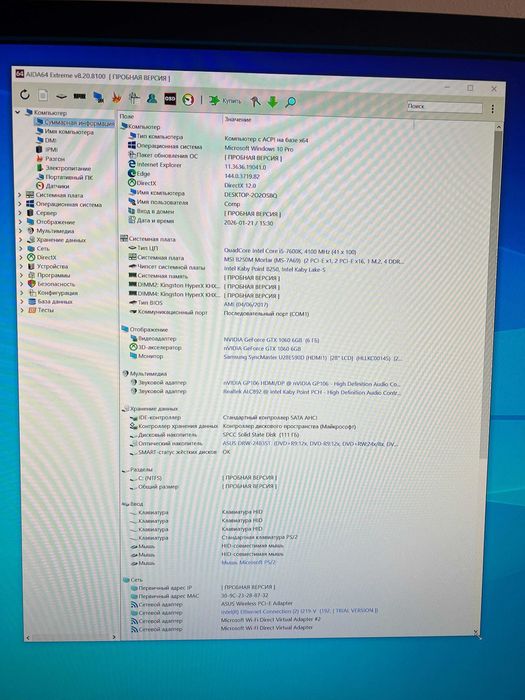 PC Компютър: Intel i5-7600K; NVIDIA GTX 1060; 16GB RAM DDR4; 120 SSD