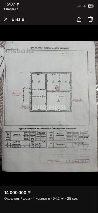 Продам ДОМ срочно торг!
