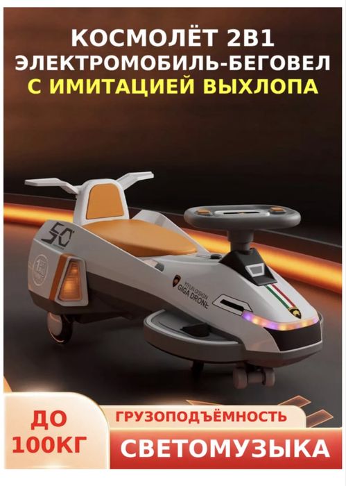 Продается новый электрокар