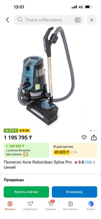 Пылесос Aura Roboclean Splus Pro синий