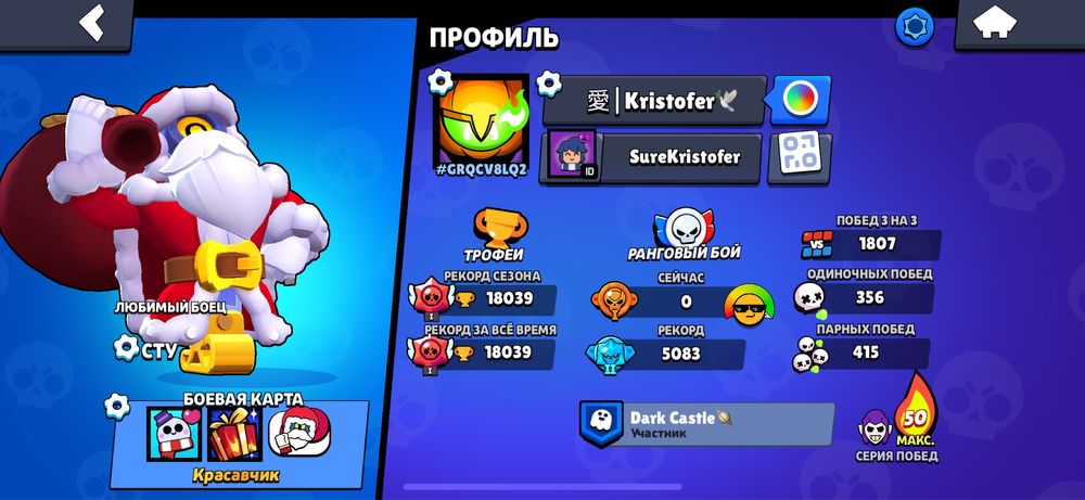 Аккаунт бравл старс