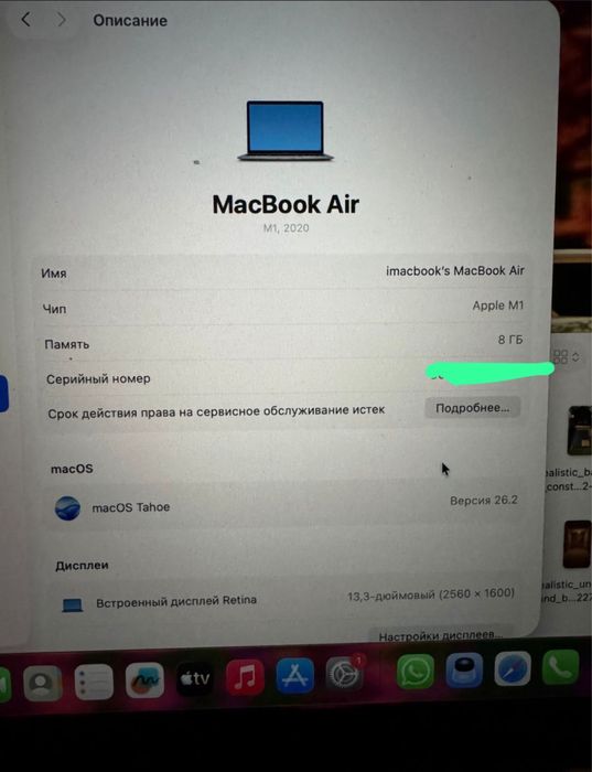Macbook Air M1 8 512