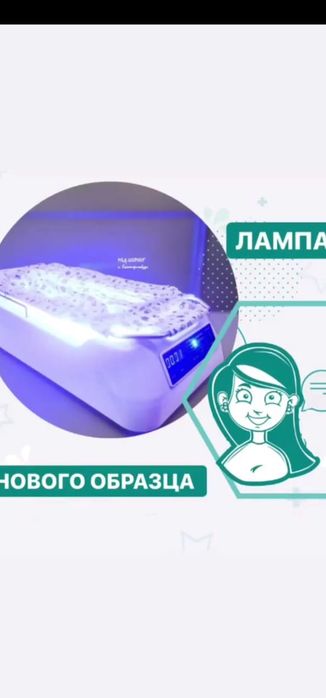 Фотолампа Билитест  Каскелен