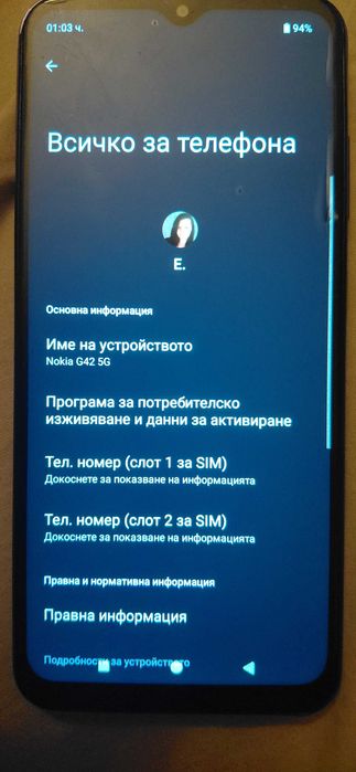Nokia G45 5G запазен като нов