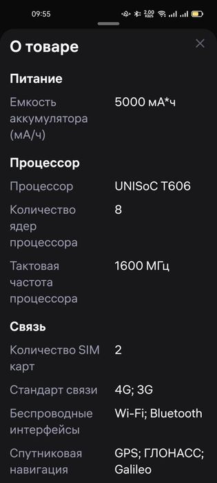 Tecno Go Spark телефон продам