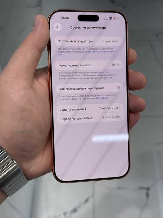 Iphone 17pro max 256gb 100%