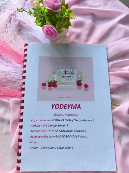 Оригинални парфюми Yodeyma (Дамски) – 15ml / 50ml / 100ml