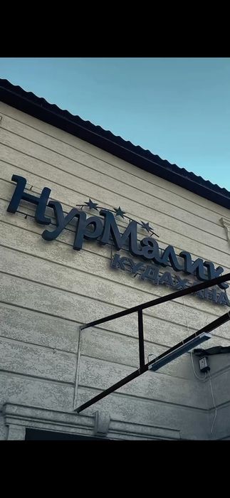 Аренда коттеджа посуточно