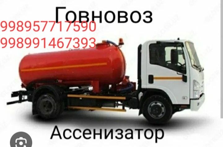 Асанизатор хизмати