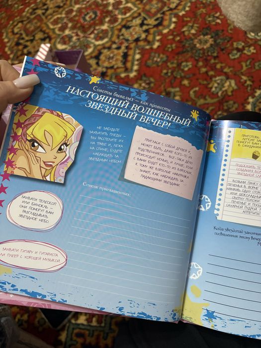 Книга о каникулах winx