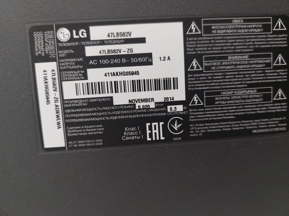 Телевизор LG повреждена матрица