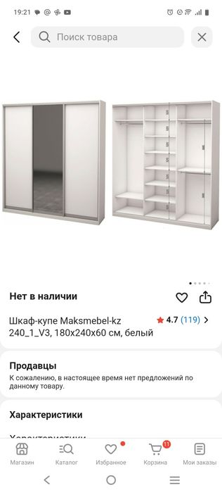 Продам шкаф -купе белого цвета