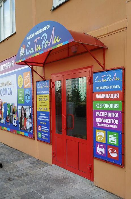 Реклама вывеска реклама