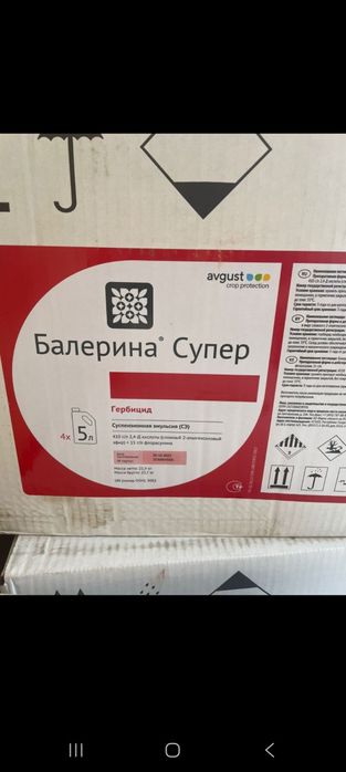Гербициды гербициды