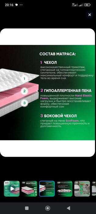 Продается отличный новый матрас!