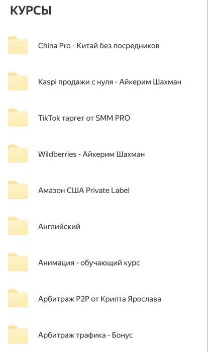 продам разные курсы