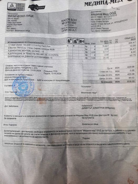 4 почти нови всесезонни гуми с оригинални Рено джанти