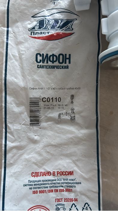 Продам сифон длЯ раковины