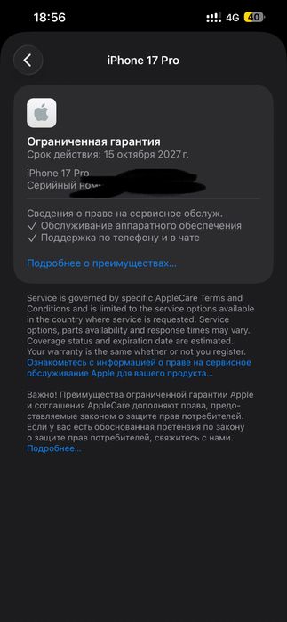 iPhone 17 Pro 256GB 100%