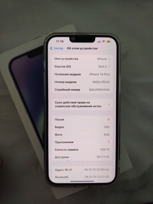 Айфон 14 плюс телефон