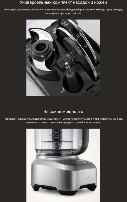 Новый - Кухонный комбайн BORK B803